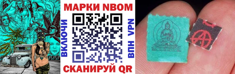 Марки N-bome 1,5мг  MEGA ссылки  Суджа 